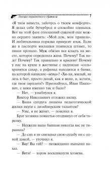 Дарья Донцова: Гнездо перелетного сфинкса