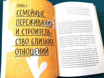 Эмили Робертс: Твое мнение важно! Как девочке отстоять свою точку зрения и выразить себя