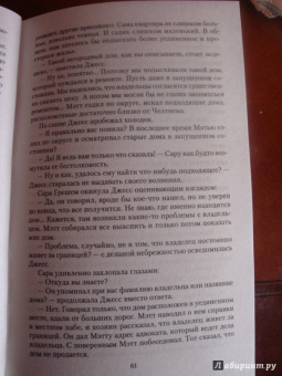 Энн Грэнджер: Дыхание смерти