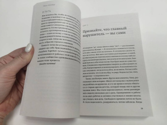 Нэнси Левин: Твои границы. Как сохранить личное пространство и обрести внутреннюю свободу