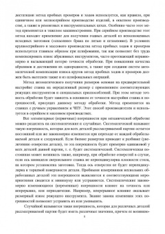 Шаукат Бурчаков: Технология машиностроения. Учебное пособие