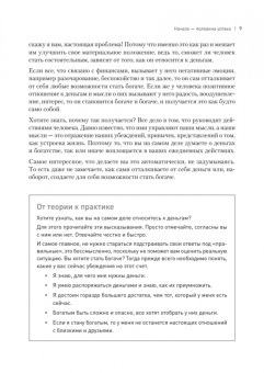 Роман Василенко: Охотник за успехом. Как достичь своей цели