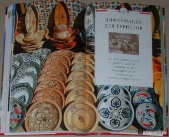 Лисовский, Лисовская: Тунис
