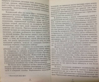 Ирина Мельникова: Антик с гвоздикой