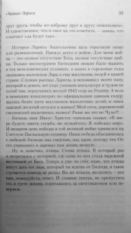 Павел Астахов: Простые чудеса. Новые истории, изменившие жизнь