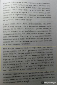 Мэттью Хасси: Get the Guy. Как найти и влюбить в себя мужчину твоей мечты