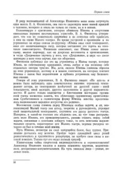 Мария Кнебель: Вся жизнь. СПО
