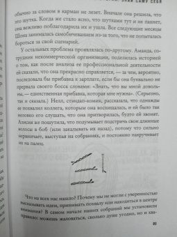 Джессика Беннетт: Feminist fight club. Руководство по выживанию в сексистской среде