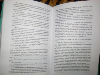 Мюриэл Де: Темные искусства