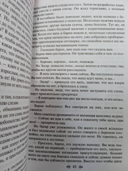 Стефан Цвейг: Письмо незнакомки