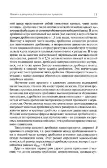 Поникаров, Гайнуллин: Машины и аппараты химических производств и нефтегазопереработки. Учебник