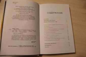 Стивен Хокинг: Краткие ответы на большие вопросы