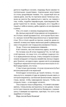 Антон Леонтьев: Ремейк кошмара