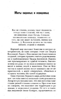 Юрий Земун: Апокалипсис 2012, или Пророчества майя
