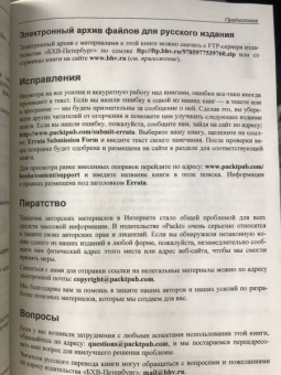 Нараян Прасти: Блокчейн. Разработка приложений