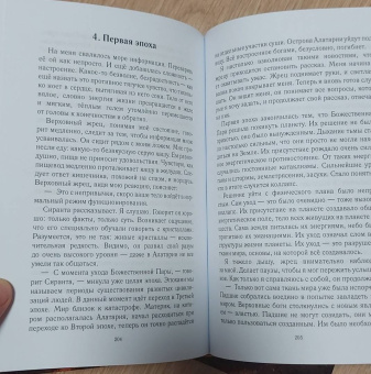 Александр Светлов: Алтарь жизней. Том 1
