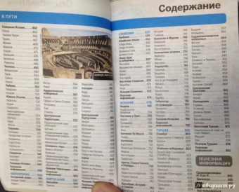 Авербак, Бейнбридж, Гарвуд: Средиземноморская Европа