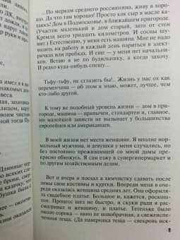 Литвинова, Литвинов: Я тебя никогда не забуду