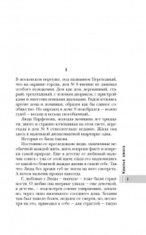 Юрий Мамлеев: Собрание сочинений. Том 3