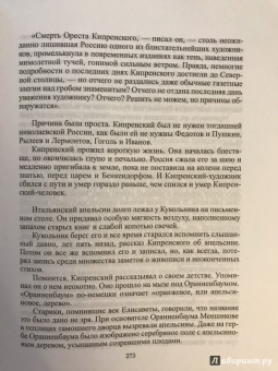 Константин Паустовский: Избранное. Золотая роза. Маленькие повести. Рассказы