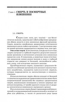 Латыпов, Залялов: Вскрытие и патологоанатомическая диагностика болезней животных. Учебное пособие