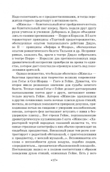 Юрий Слонимский: Жизель. Учебное пособие