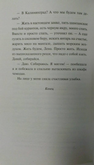 Устинова, Астахов: Дочки-матери