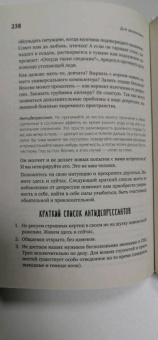 Логунова, Доронкина: Счастье ест. Любовь спит. Рецепты успеха для женщин. Как совместить семью и работу