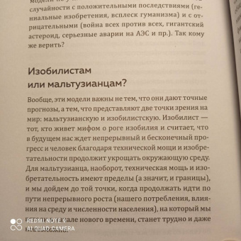 Сервинь, Стивенс: Как все может закончиться. Небольшое пособие по коллапсологии
