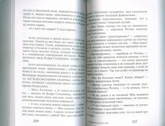 Татьяна Луганцева: Нобелевская премия по сексу