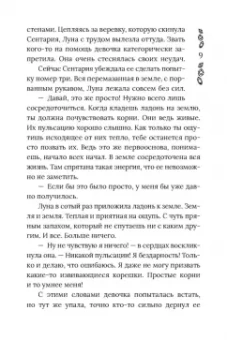 Татьяна Лакизюк: Хроники Драгомира. Книга 2. В тени Обсидиана