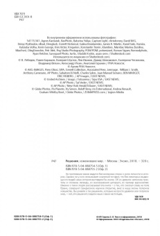 Черепенчук, Ломакина, Сердцева: Решения, изменившие мир