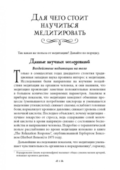 Петр Лейман: Курс по медитации – от простого к сложному. Практическое руководство
