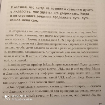 Колин О`Брэйди: Ice Man. Ледяная схватка. Как я пешком пересек в одиночку всю Антарктиду