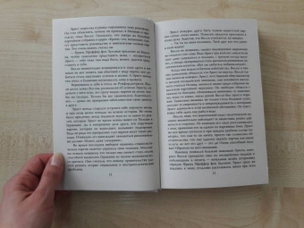 Эрвин Ставинский: Вильгельм Леман. Подлинная история Штирлица