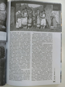 Журнал Знание-сила № 8. 2022