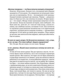 Дмитрий Брикман: Детский недетский вопрос