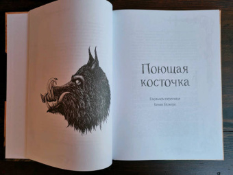 Гримм, Бёкер, Андерсен: Страшные сказки братьев Гримм