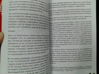 Шейн Сноу: Турбоэффект. Как добиться экстремального успеха за нереально короткий срок