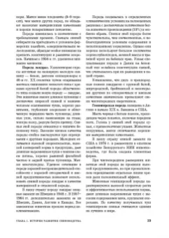 Кузнецов, Алемайкин, Андреев: Свиньи. Содержание, кормление и болезни. Учебное пособие для вузов