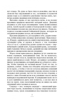 Ирина Мельникова: Мой ласковый и нежный мент