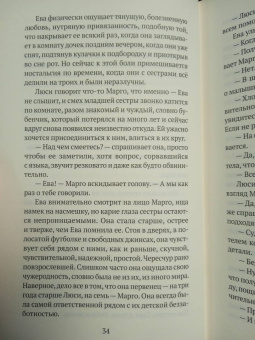 Ханна Ричел: Дом у реки