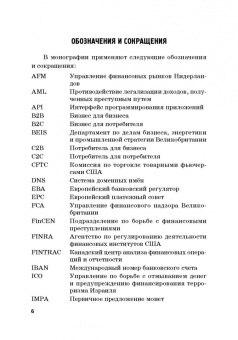 Ручкина, Барков, Венгеровский: Социально-правовая модель российского экологического предпринимательства