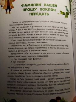 Марина Улыбышева: Как появляются слова