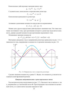 Анатолий Афанасьев: Теоретические основы электротехники. Учебное пособие