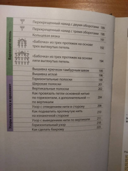 Японское вязание на спицах. Идеальный справочник по техникам, приемам и чтению схем любой сложности