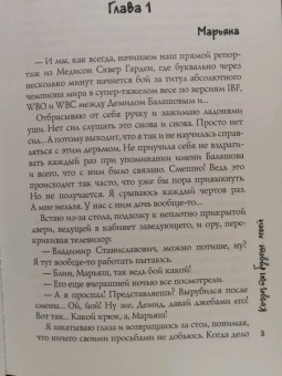Юлия Резник: Когда ты будешь моей