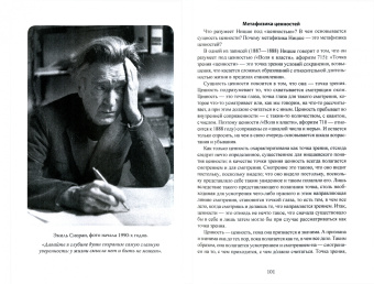 Камю, Ницше, Хайдеггер: Сверхчеловек или симулякр. Антология философии от Ницше до Бодрийяра