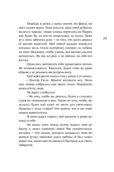 Джонатан Уэллс: Слабак