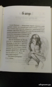 Алена Брандис: Живущая в двух мирах